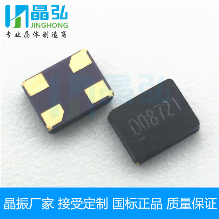 原装现货供应DSX321G无源贴片晶振3225 8M 10PF 10PPM贴片晶振