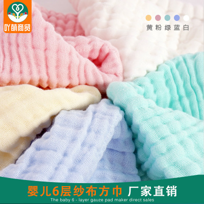baby Gauze scarf 6 Multicolor baby Saliva towel Face Towel Newborn soft Absorbent towel wholesale