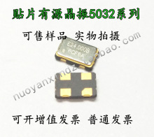 SG5032CAN 24.000MHZ 5032 24M 4_Դ񹤘IE24.000 EPSON