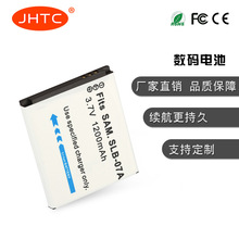 JHTC厂家直销 适用三星Samsung SLB-07A 电池 1200mAh 质量稳定