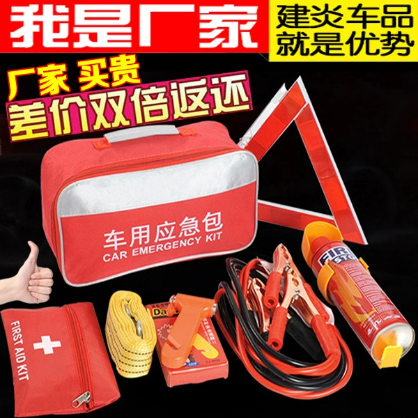 Многофункциональный аварийный автомобильный ящик для инструментов, автомобильные принадлежности, аварийный комплект костюм, автомобильный пожаротушитель, спасательный инструмент