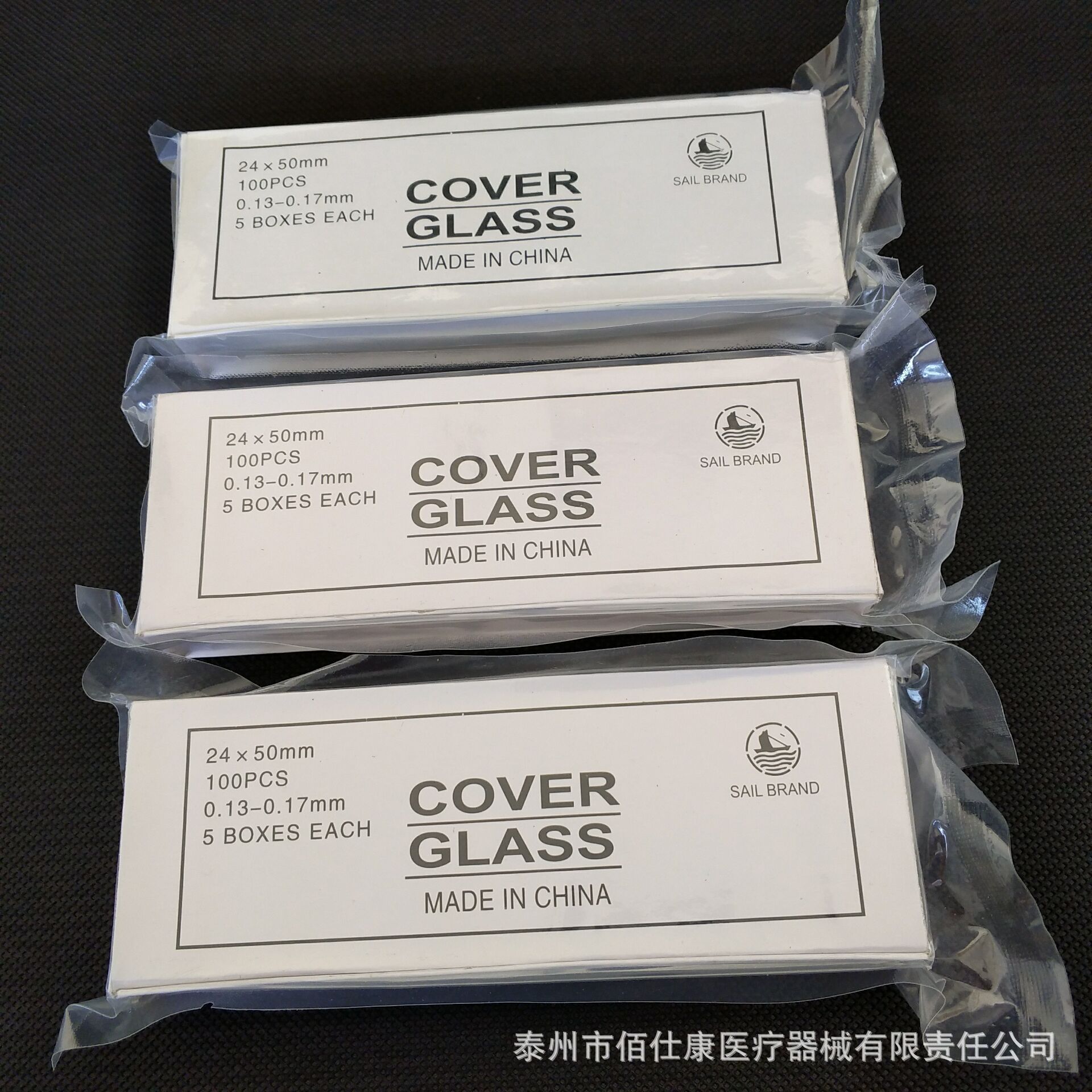 显微镜盖玻片24x50mm,每包5盒,真空包装,500片/包,可开发票-阿里巴巴