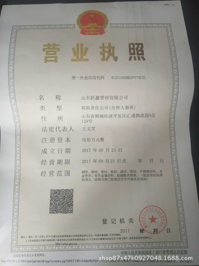 微信囄_20171101193601