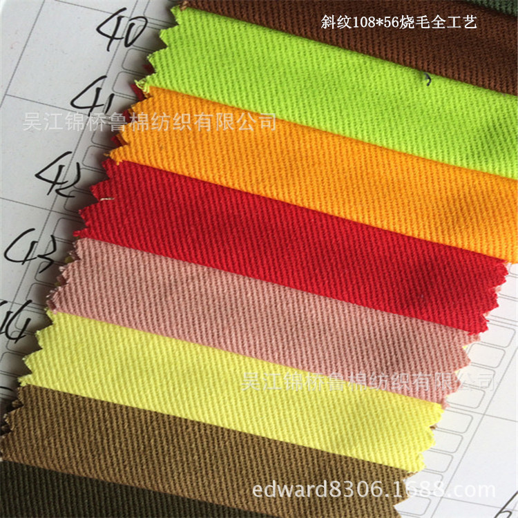 斜纹108.56喷气烧毛细节货号995