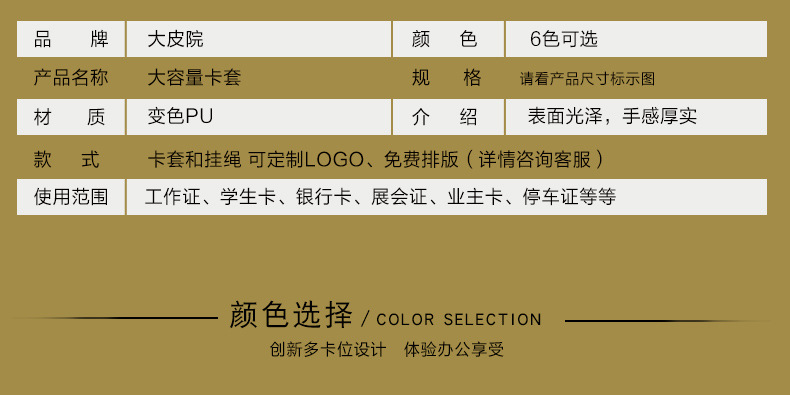 大皮院多功能卡包_05
