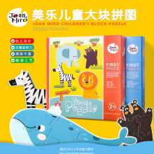 美乐 儿童拼图纸质拼版动物玩具0-3岁卡通创意宝宝幼儿拼图