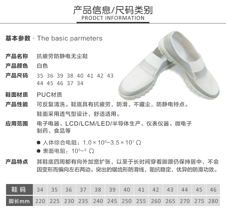 XY-08070500抗疲劳防静电无尘鞋_04