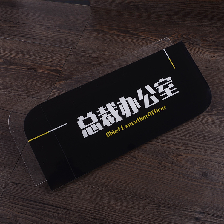 公司办公室指示亚克力标牌定制 有机玻璃标识牌 可定做批发