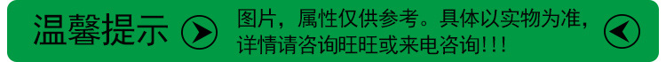 温馨提示