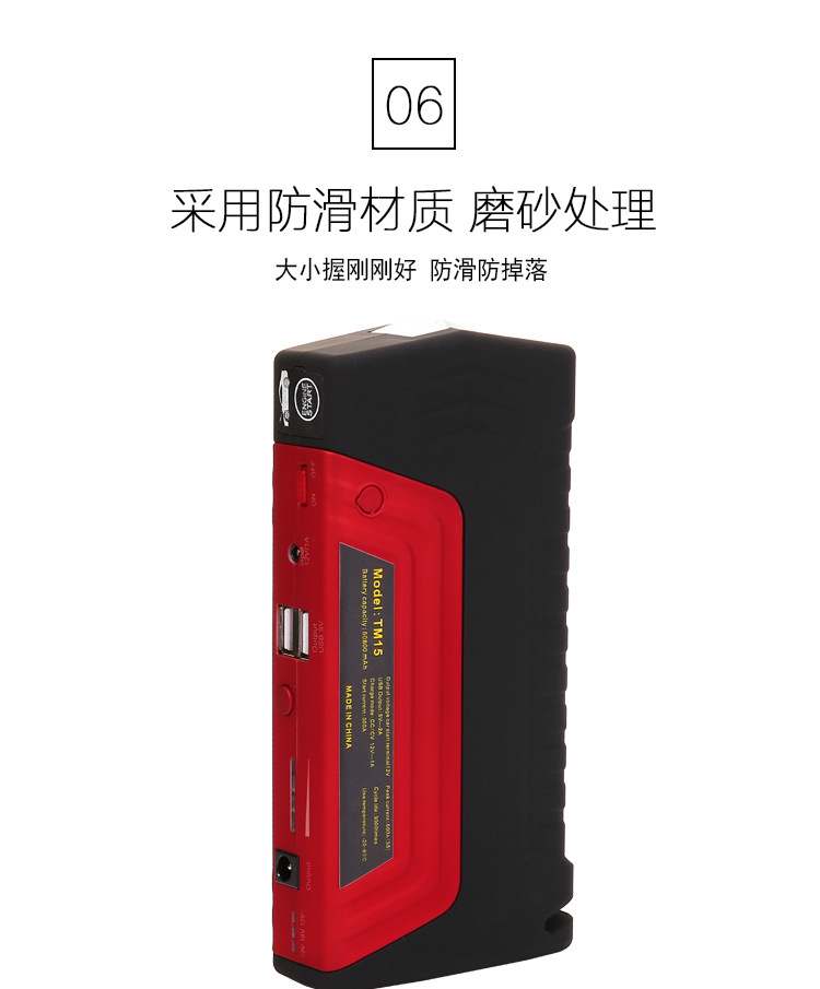 汽车电源完成详情1全_10