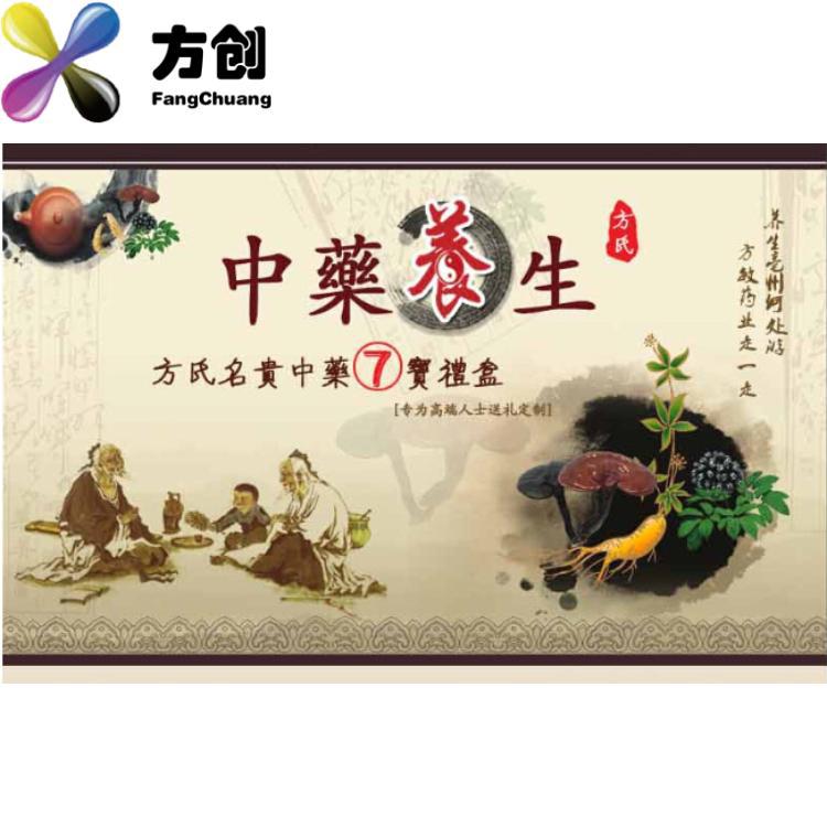 印刷人参中药材不干胶标签定做花草茶商标花玛卡订做设计贴纸标牌