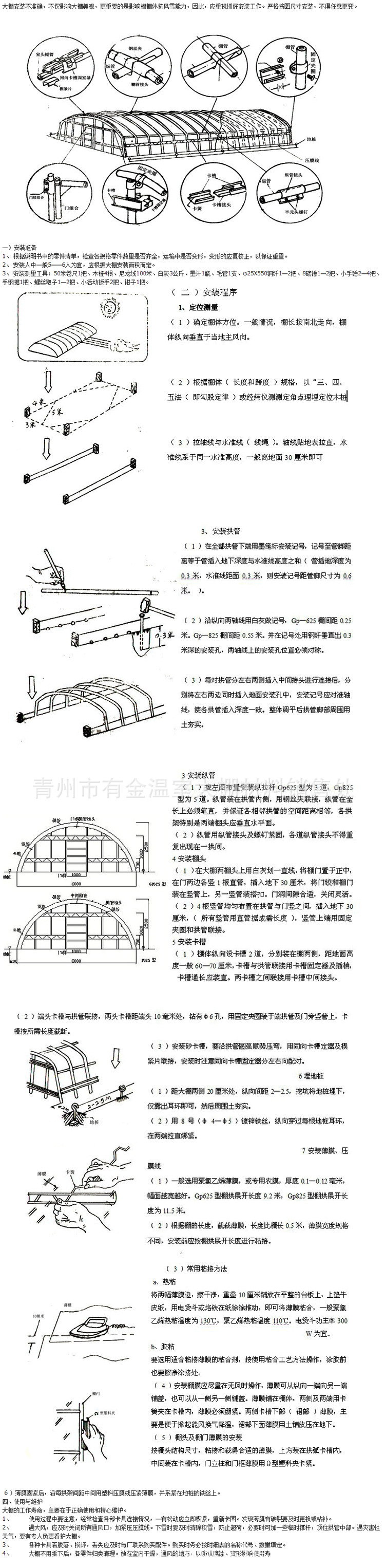 温室素材1492588333528