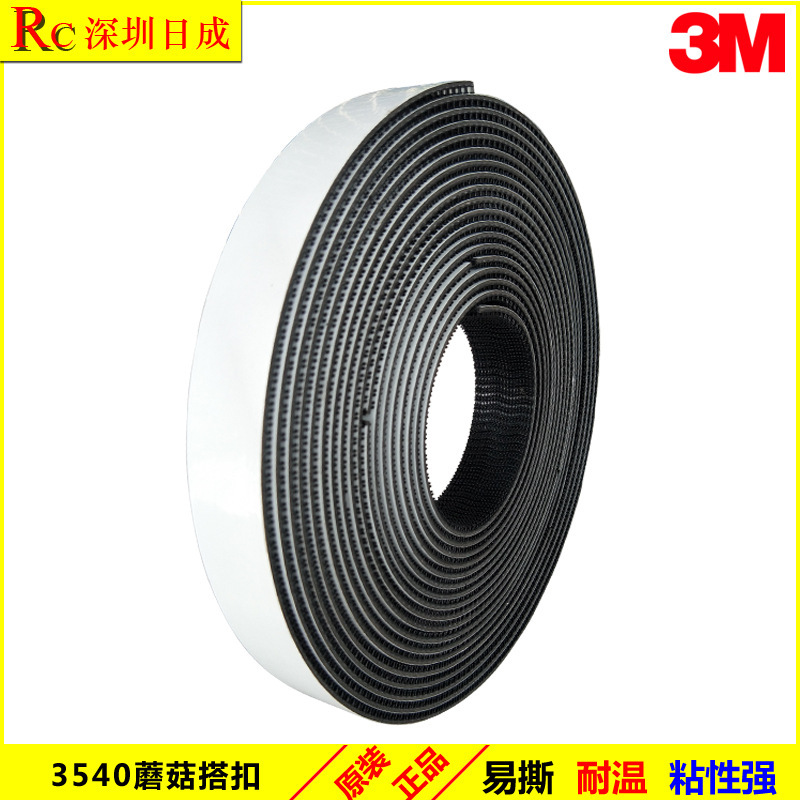 3M sj3540 MushrooM Hasp 1 Inch * 50Y 250 # 3M Velcro Adhesive Buckle Strap NYlon Hasp Strong Adhesive
