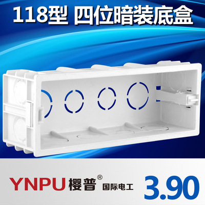 Wall switch socket Magazine Bottom box 118 Large Strengthen Magazine high strength Magazine Junction box
