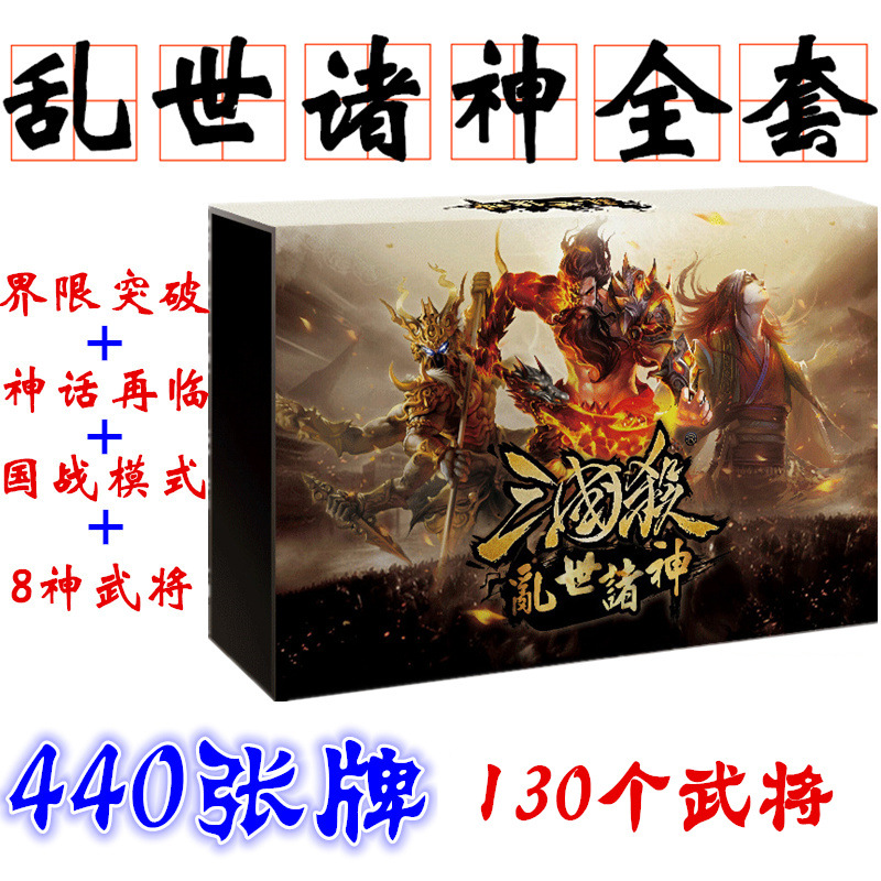 Genuine Three killed series Gods of the troubled times standard Limit Breach Myth Expansion Pack