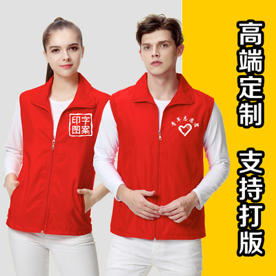 Volunteer Vest coverall Volunteer vest customized logo advertisement T-shirt work clothes activity Red vest wholesale