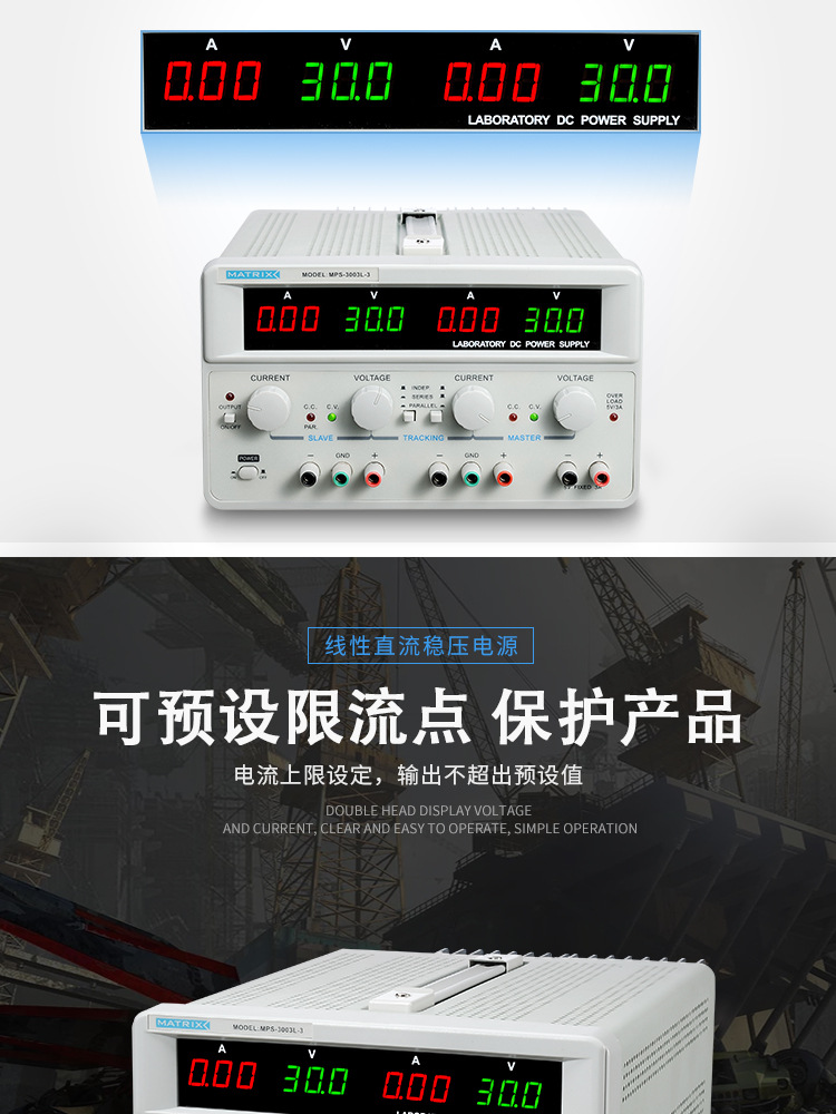 麦创MPS-3003L-3系列--详情_03