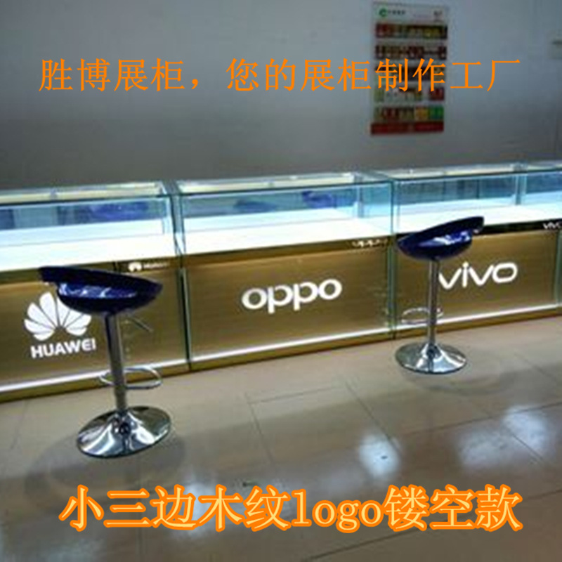 新款vivo华为oppo移动铁质木质手机柜台展示柜业务受理台厂家批发