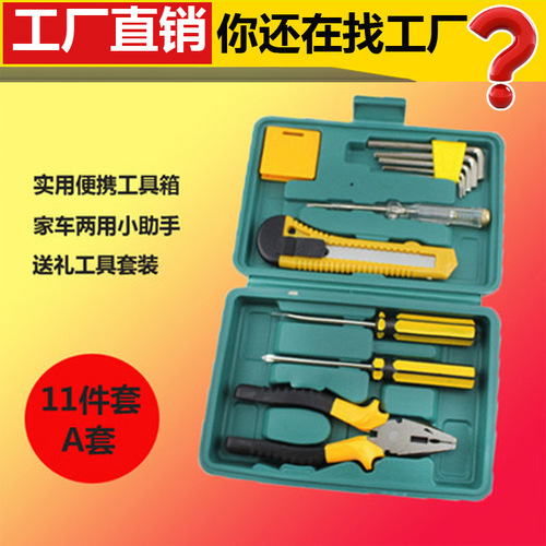 8012A automotive hardware repair tool box, vehicle emergency vehicle tool box, household combination tool set