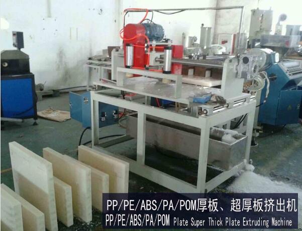 PP耐高温厚板挤出机 PP工业板挤出机 PP冷推厚板挤出机