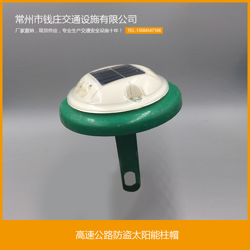 厂家直销150防盗圆形太阳能交通护栏立柱警示黄闪柱帽led灯