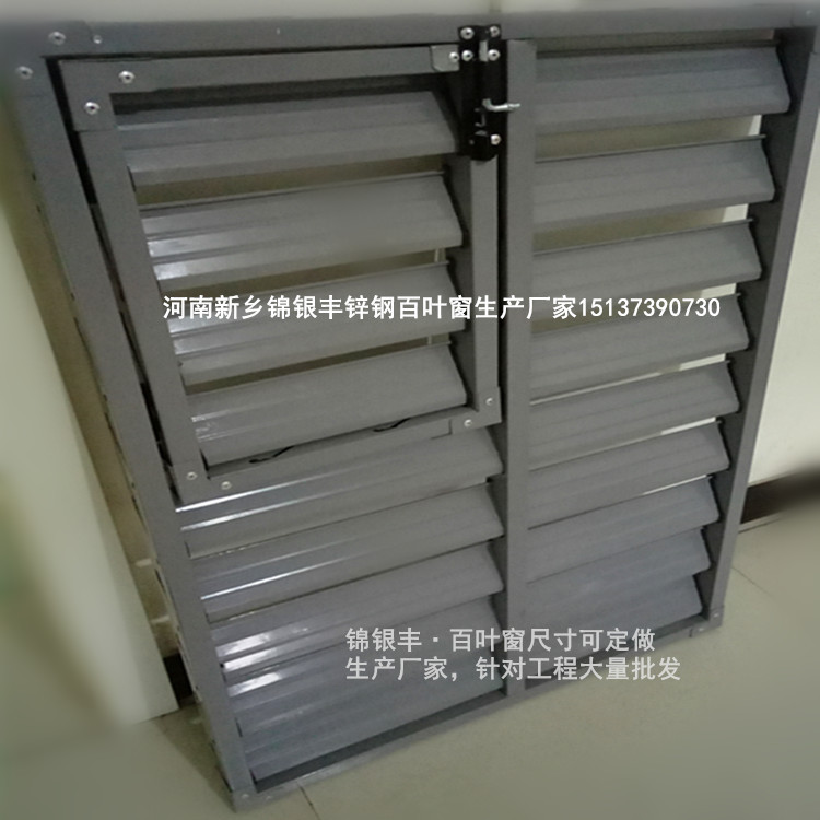 鋅鋼百葉窗加工配送生產(chǎn)批發(fā)廠家河南新鄉(xiāng)錦銀豐百葉窗