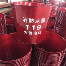 12L铁桶消防沙桶喷塑铁桶消防工具圆形消防桶水桶