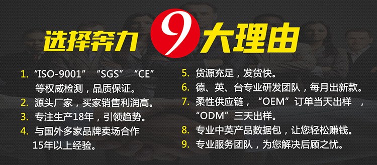 9大理由