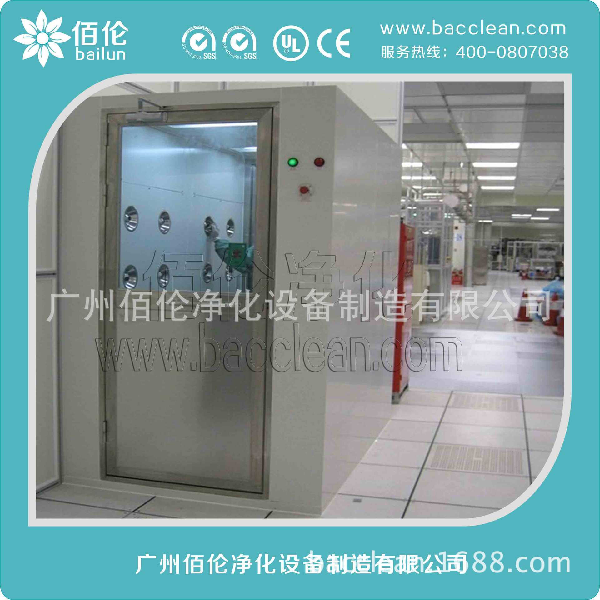 肇庆风淋室厂家|遂宁风淋房不锈钢风淋室风淋机吸附技术广州佰伦