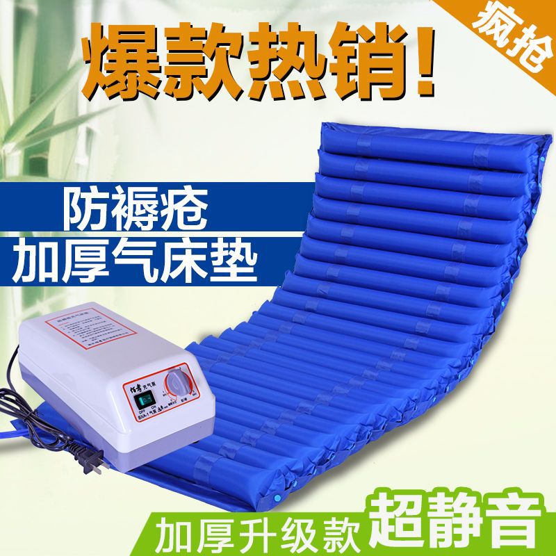 medical Bedsore air mattress Single Stay in bed the elderly Paralytic household nursing Turn over Fluctuation Air cushion bed