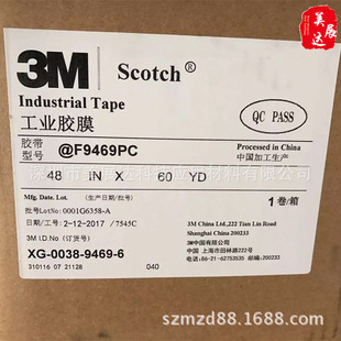 3MF9469PC�zճVHB͸���o���p���z��3M94693M�z��