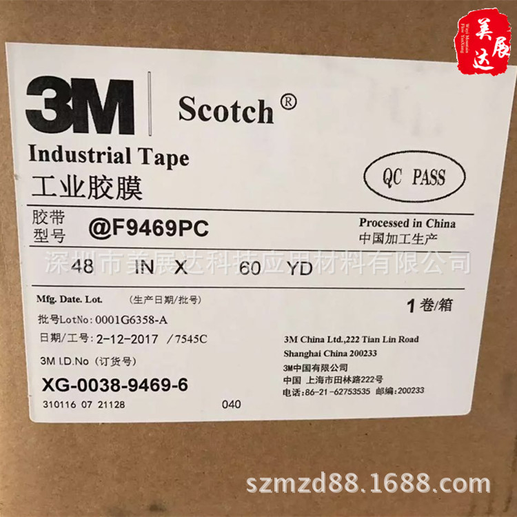 3MF9469PC胶粘VHB透明无基双面胶带3M94693M胶带