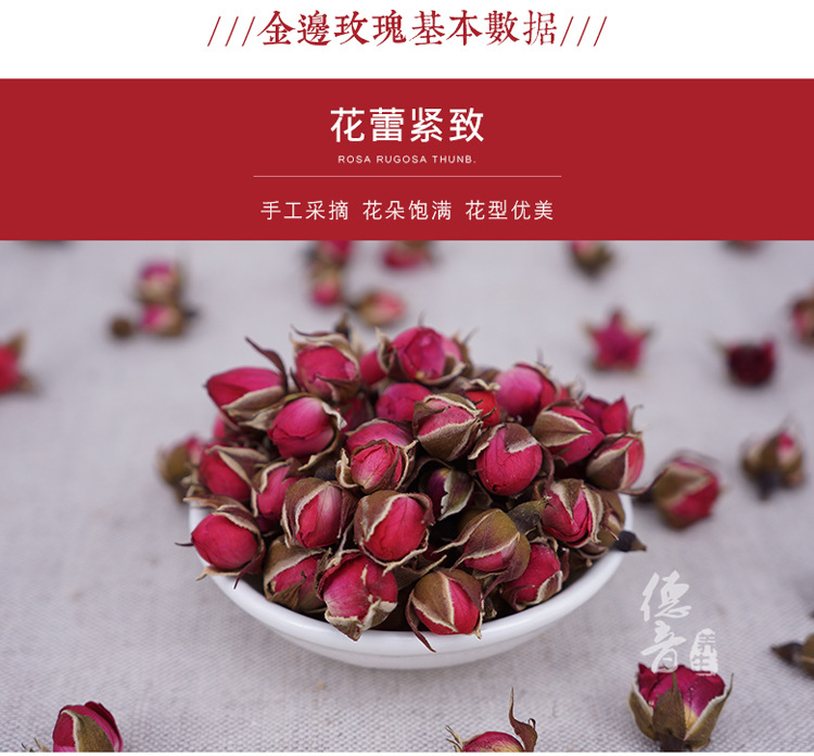Golden Edge Rose Tea Jin Bian Mei Gui Dried Rose Buds Yunnan Herbal Tea 500g key features
