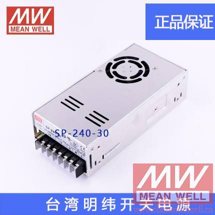 【正品】明纬授权台湾明纬原装明纬SP-240-30开关电源环保CE认证