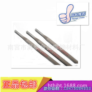 �ӱ���̩E6010�w�S�عܵ����l E4310���l 2.5 3.2 4.0mm �F؛���]