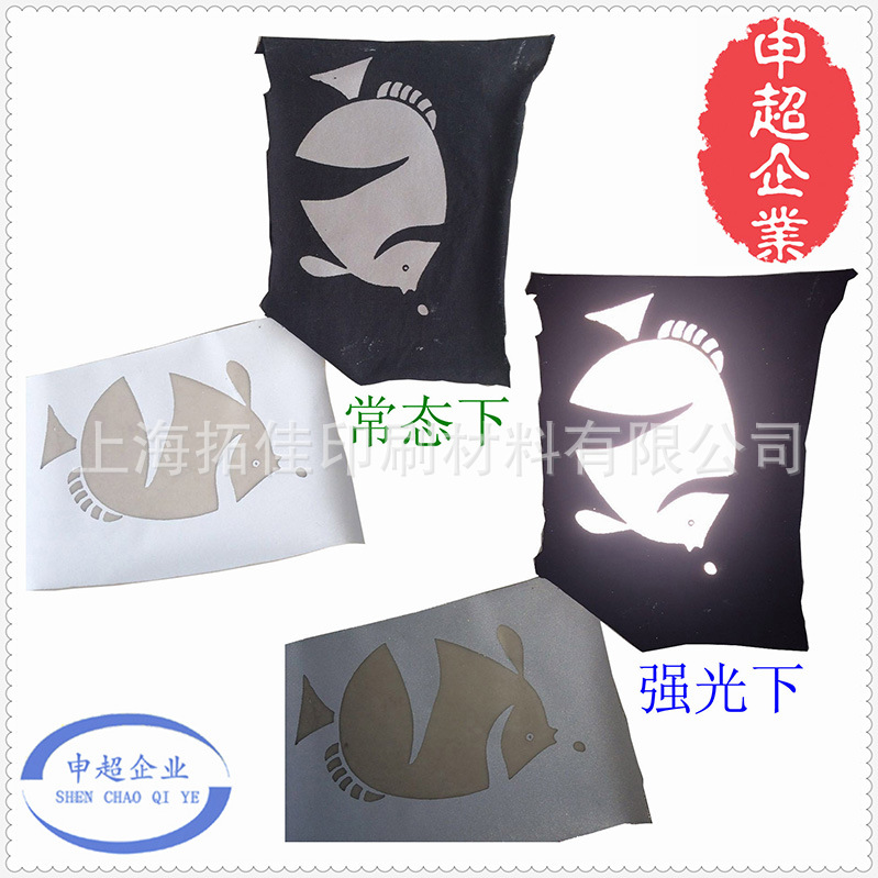 银灰色反光膜  效果前后