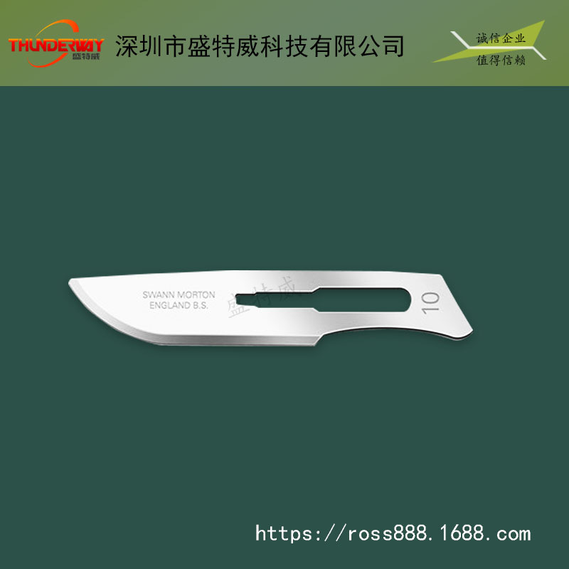 供应10#进口刀片|修复刀片|去毛刺刀片|批量出售工业用刀片