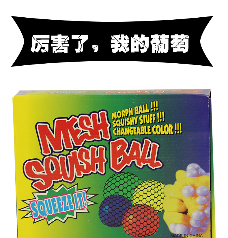 葡萄发泄球详情页ps文件_11