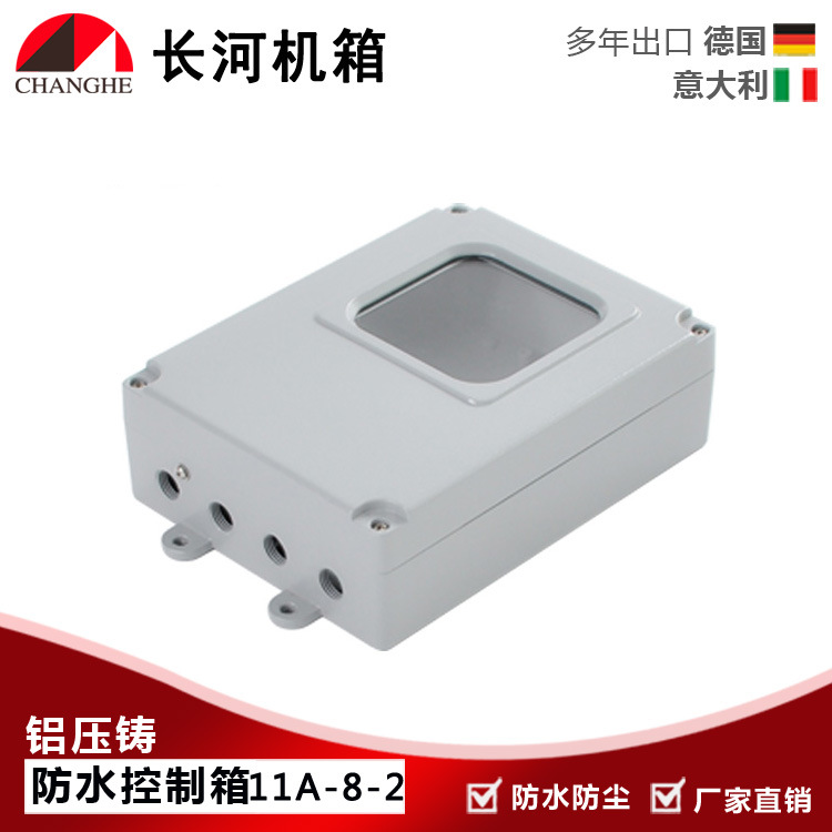 铝合金防水盒 铸铝接线盒 仪表外壳 密封箱11A-8-2 厂家直销