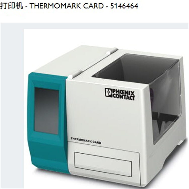 THERMOMARK CARDphoenix contact品牌热转印打印机 5146464