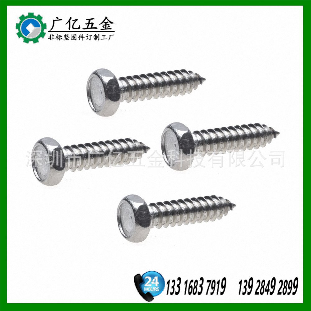 六角头五金螺钉  铁镀锌外六角自螺丝