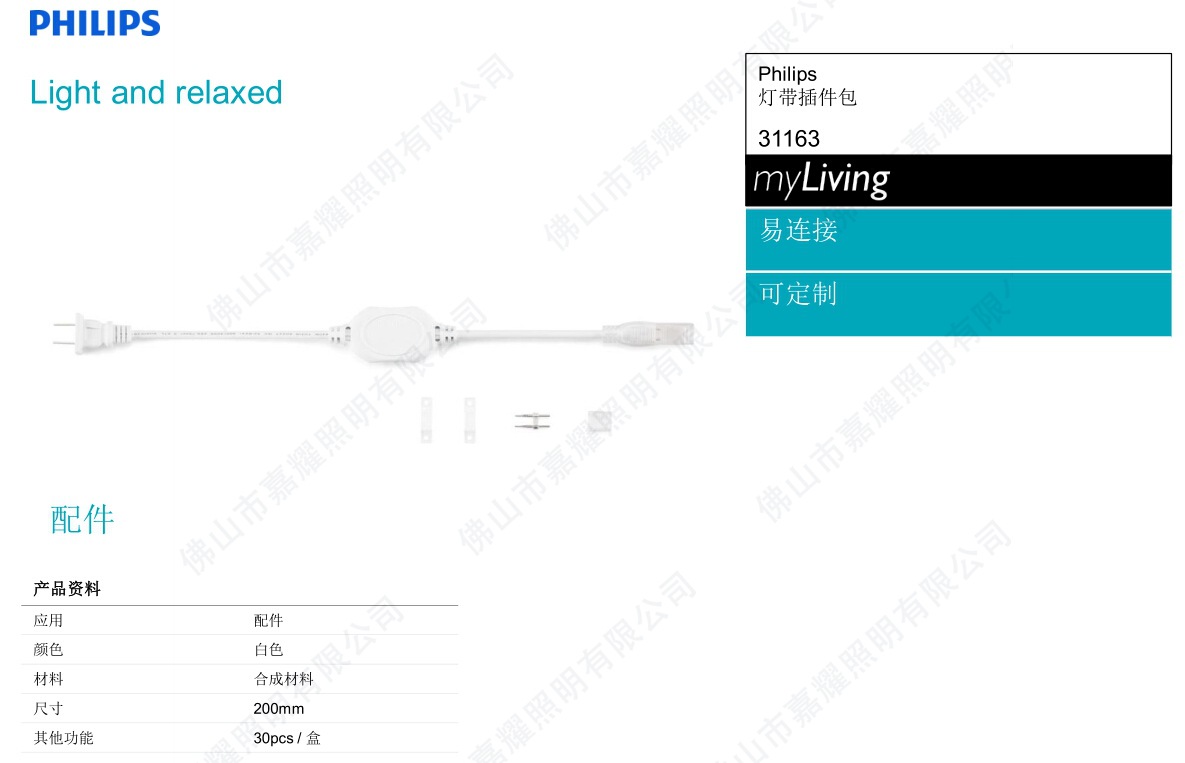 飞利浦虹韵LED灯带 31161明亮版 220V高压灯带