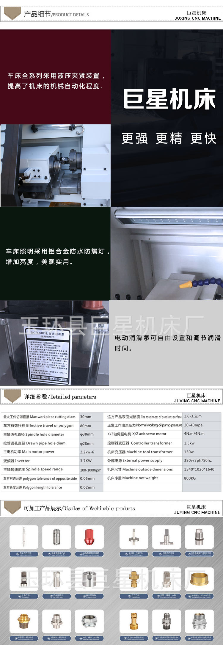 CF32數(shù)控車方機(jī)_02