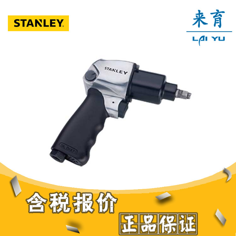 [含税]史丹利 3/8"气动扳手244N.m  STMT70116-8-23