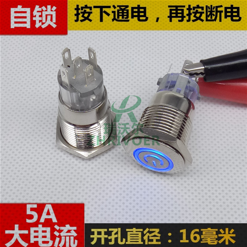 大电流 自锁平头16mm金属按钮开关 带电源符号+环形LED灯 防水