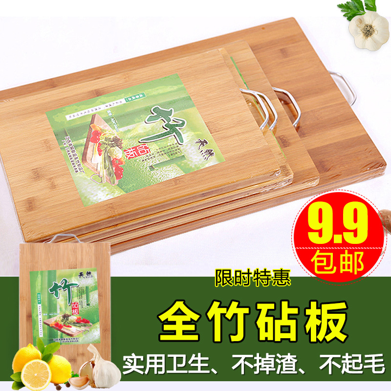家用竹菜板竹子砧板家用菜板长方形加厚大号擀面板清仓包邮|ms