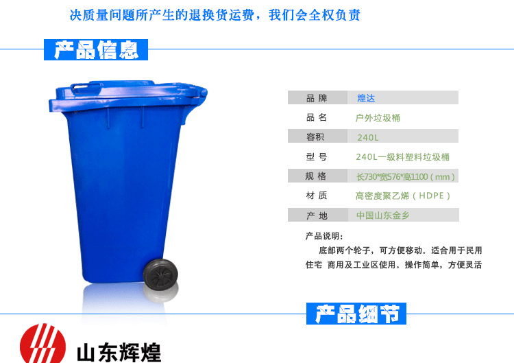 环保垃圾桶2_02
