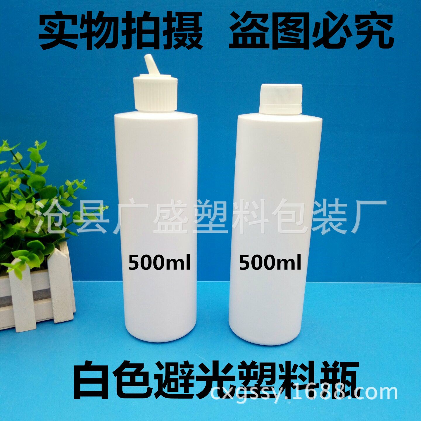 批发500ml尖嘴塑料瓶 专用酒精瓶 点胶瓶 尖嘴壶