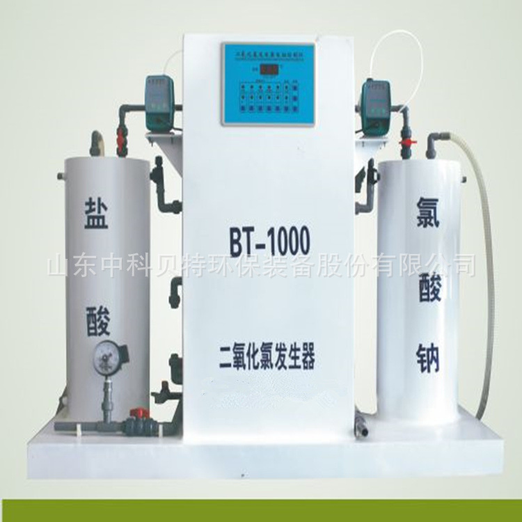 自来水厂污水消毒设备医院诊所废水处理二氧化氯发生器出水达标