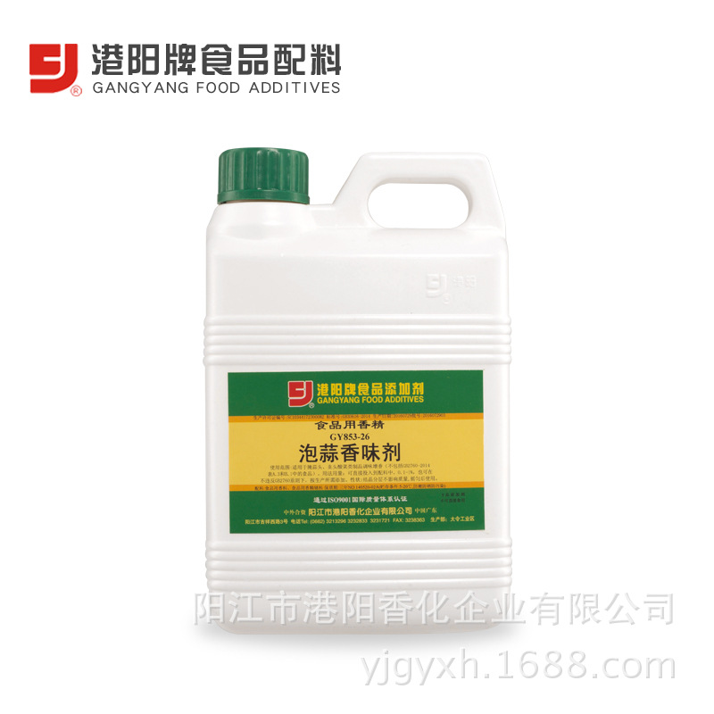 853-26泡蒜香味剂 天然泡蒜香味 腌蒜头 韭头 酸菜 泡鸭掌调味料